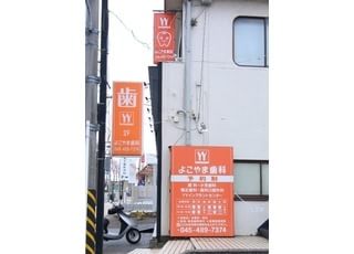外観です。オレンジ色の看板が目印です。