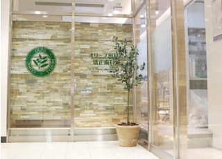 オリーブ歯科・矯正歯科赤羽南口