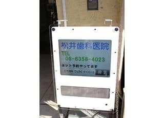 デジタルサイネージでお知らせを掲示しております。