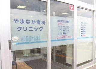 医院の入り口です。スリッパに履き替えてお入りください。