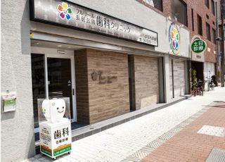 フルリール長居公園歯科クリニック