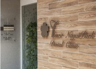 フルリール長居公園歯科クリニック