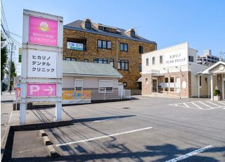 ヒカリノデンタルクリニック