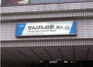 最寄りのせんげん台駅です。駅から3分ほどにございますので、通院もしやすいかと思います。