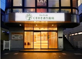 夜はこのようにライトアップし、夜でも映える外観に設計いたしました。