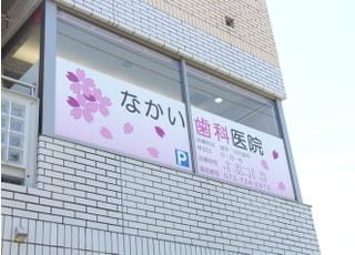 こちらの看板が目印です。