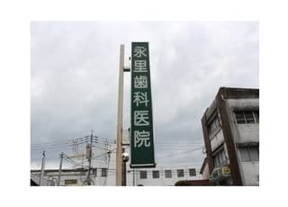 こちらの看板が目印です。