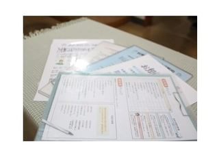 様々な資料をご準備しています。