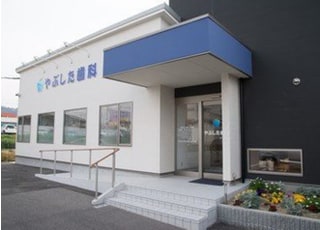 やぶした歯科_インタビュー6