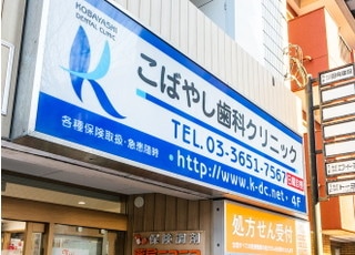 こばやし歯科クリニック_インタビュー3