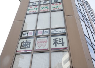 アヤデンタルオフィス_インタビュー1