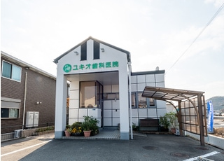 ユキオ歯科医院_インタビュー4