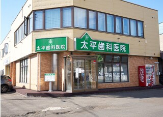 太平歯科医院_インタビュー4