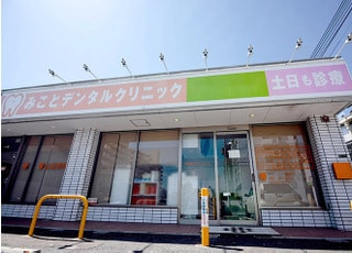 みことデンタルクリニック_インタビュー3