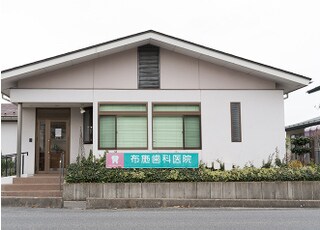 布施歯科医院_インタビュー7