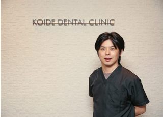 小出歯科医院 小出　大至 院長 歯科医師 男性