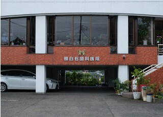 根白石歯科医院_インタビュー3