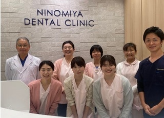 二宮歯科医院