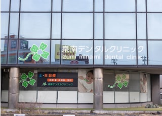 泉南デンタルクリニック_インタビュー4