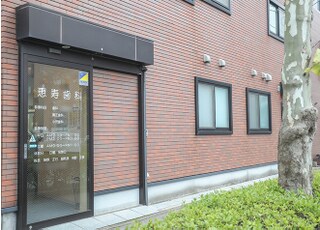 恵寿歯科_インタビュー4