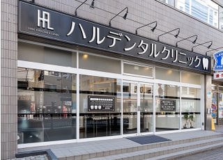 ハルデンタルクリニック_インタビュー3