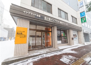 インプラント治療　森の風インプラント歯科クリニック_インタビュー3