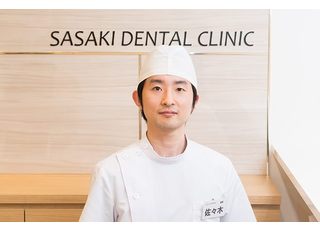 ささき歯科医院 佐々木　源太郎 院長 歯科医師 男性