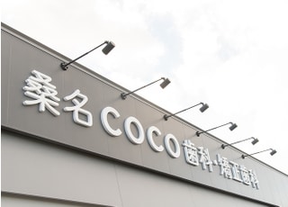 桑名ＣＯＣＯ歯科・矯正歯科_インタビュー2