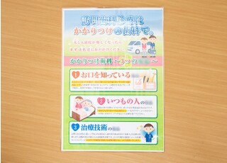 中田歯科医院_インタビュー2