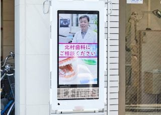 北村歯科医院_インタビュー5