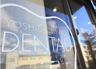 吉江医院・歯科_インタビュー6