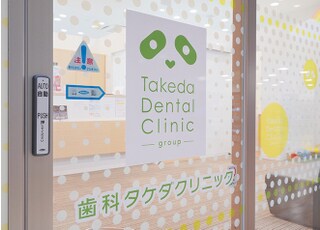 歯科タケダクリニック坂戸_インタビュー7