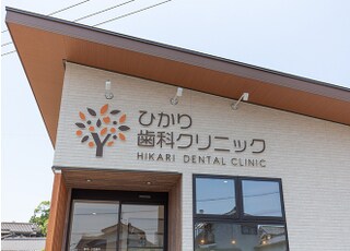 ひかり歯科クリニック_インタビュー2