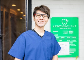 ところデンタルクリニック_インタビュー5