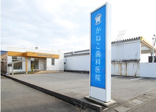 かねこ歯科医院_インタビュー4