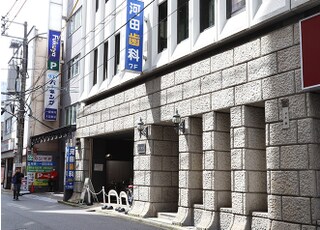 河田歯科【新八丁堀ビル７階】_インタビュー3