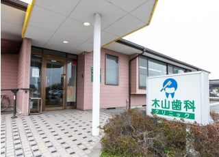 木山歯科クリニック（夜見町）_治療方針1