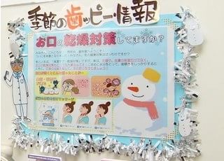 こだわりの季節の歯ッピー情報です。