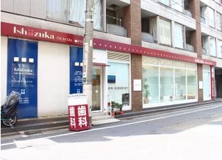 イシヅカデンタルオフィス