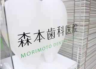 医院の前には歯の形をしたオブジェを置いています。