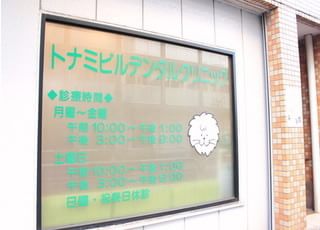 こちらが当院の目印です。皆様とお会いできるのを楽しみにしております。