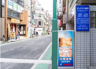 サンテラス歯科