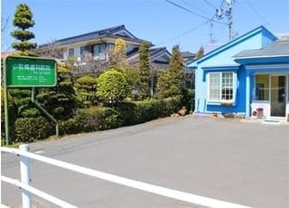 信濃国分寺駅より徒歩10分、小牧橋歯科医院です。皆さまのご来院を、心よりお待ちしています。