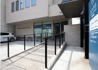 まつうらデンタルクリニック