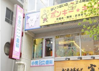 小児CareCure歯科