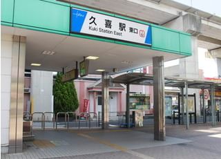 久喜駅東口より徒歩1分ほどで当院でございます。