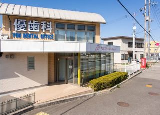 優歯科オフィス