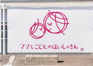 優歯科オフィス