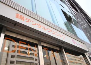 久屋大通駅から徒歩2分、栄駅から徒歩3分とアクセスの良い歯科医院です。