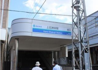 最寄りの駅は上石神井駅です。